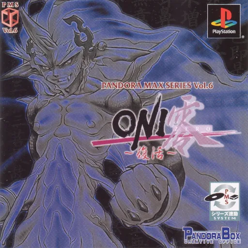 Pandora Max Series Vol. 6 - Oni Zero - Fukkatsu (Japan)